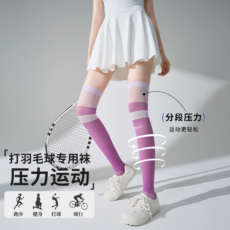 秋冬压力袜专业运动户外徒步登山袜跳绳骑行过膝长筒袜女士中筒袜