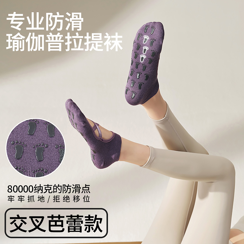 新款夏季瑜伽袜防滑专业女普拉提袜子专用室内运动薄款健身训练