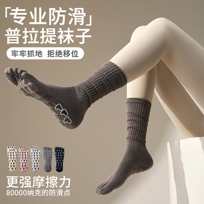 夏季长中筒瑜伽袜子防滑专业女普拉提五指袜专用室内运动分趾薄款