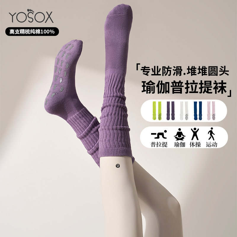 新款加厚瑜伽普拉提袜女专业防滑女中筒小腿健身训练袜室内运动袜