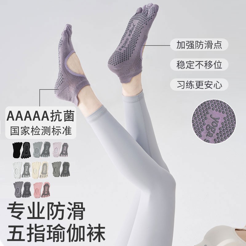 普拉提防滑袜五指压力袜运动室内瑜伽防滑专业女专用袜子分趾健身