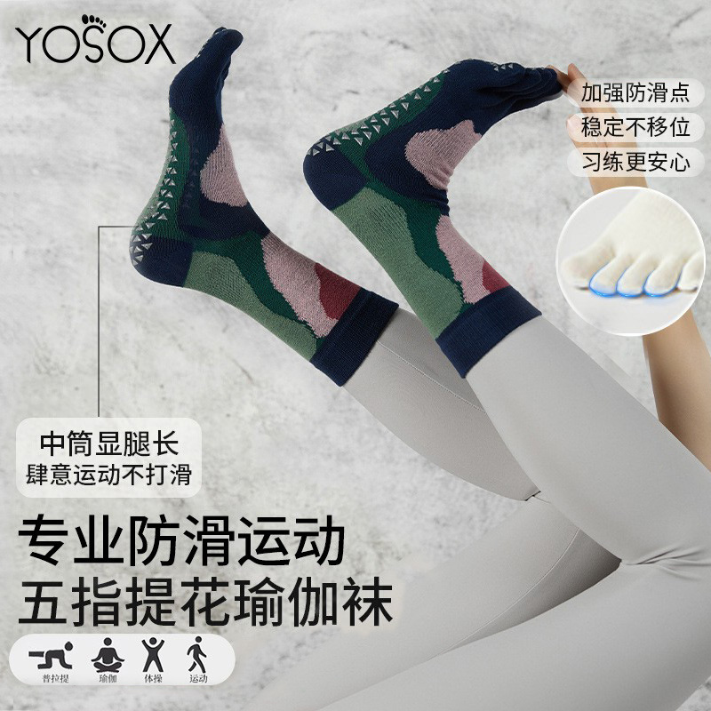 2025新款五指秋冬瑜伽袜子中筒防滑专业女普拉提袜子长筒分趾运动