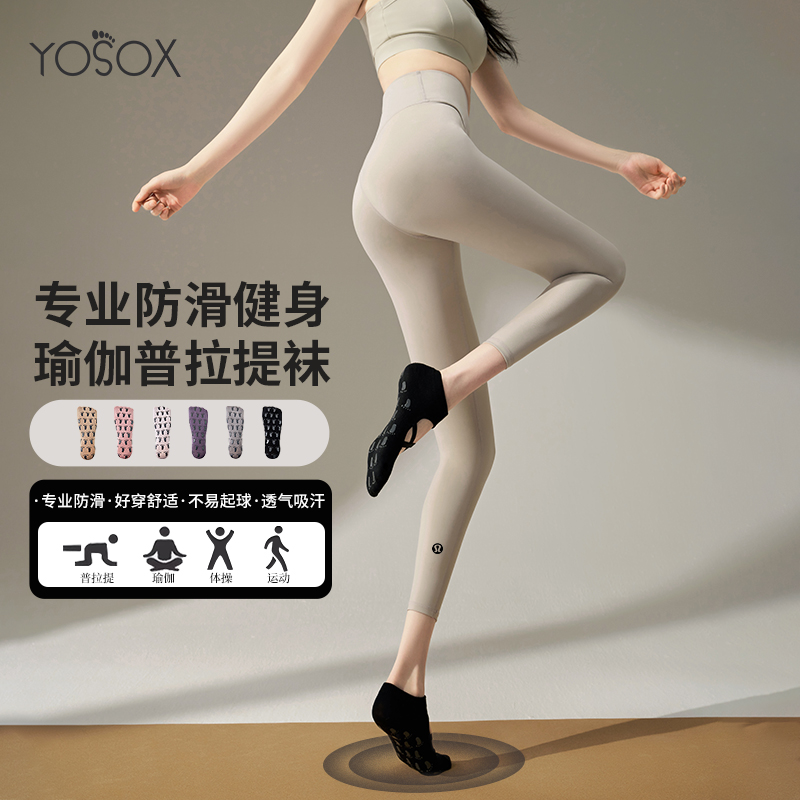 新款秋冬瑜伽袜防滑专业女普拉提袜子专用室内运动新款健身训练