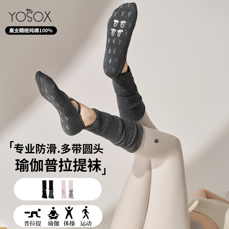 秋冬小腿堆堆袜套瑜伽袜子防滑专业女普拉提袜子长筒健身运动中筒