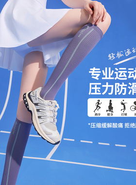 专业运动压力小腿袜健身女训练普提拉大码羽毛球紫色强压登山徒步