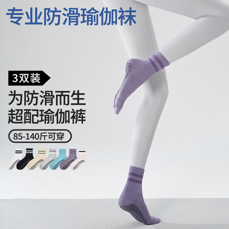 健身训练普拉提专用袜瑜伽袜五指长筒防滑袜成人压力跳操中筒秋冬