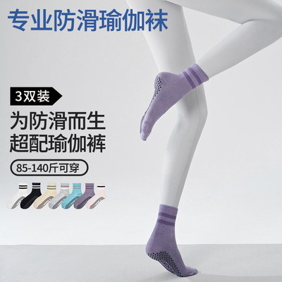 健身训练普拉提专用袜瑜伽袜五指长筒防滑袜成人压力跳操中筒秋冬