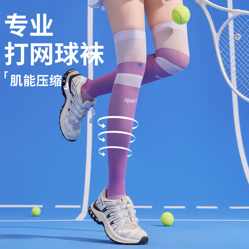 专业过膝运动压力小腿袜女秋强力瘦腿跑步健身打球骑行专用袜