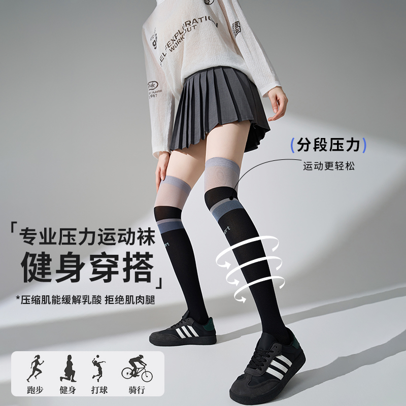 秋冬过膝长筒袜马拉松跑步袜羽毛球袜骑行袜徒步登山袜运动压力袜