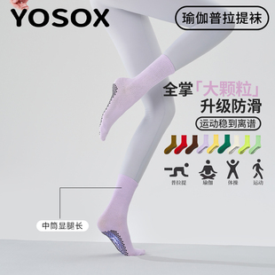 2026新款夏季运动瑜伽长筒室内普拉提袜子防滑专业女中筒瑜珈袜子