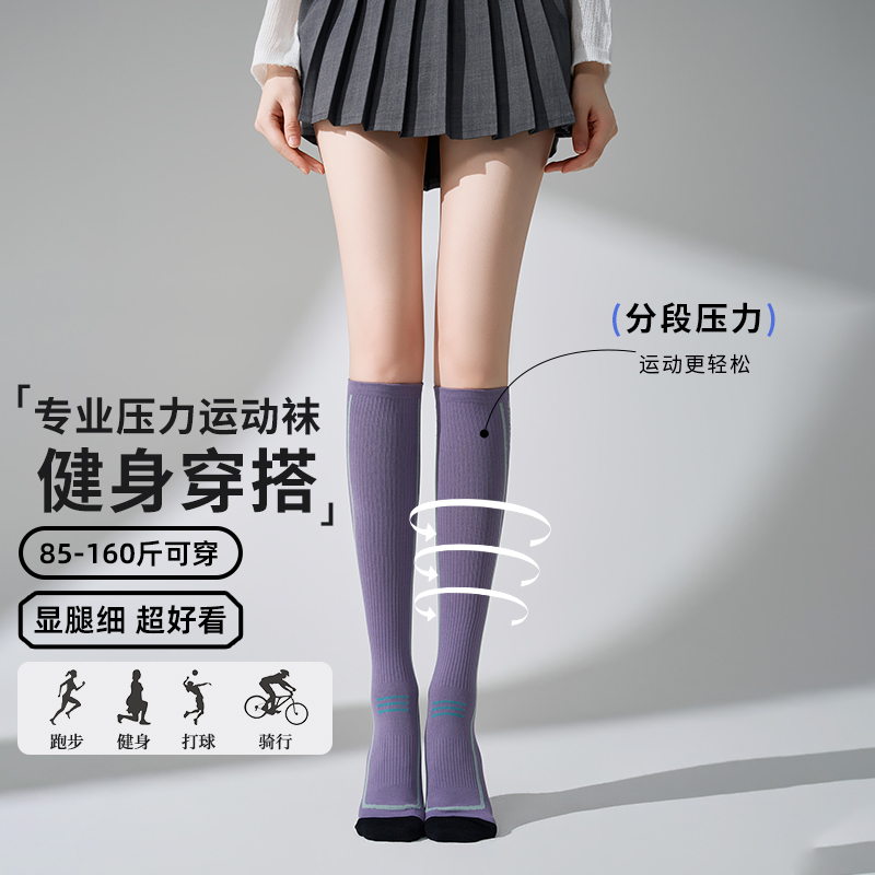 秋冬运动压力袜徒步登山袜马拉松跑步袜女士小腿袜羽毛球袜骑行袜