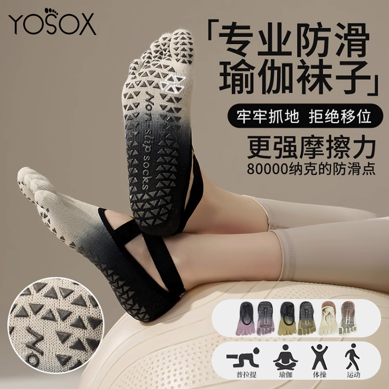 【瑜伽老师推荐—防滑袜】