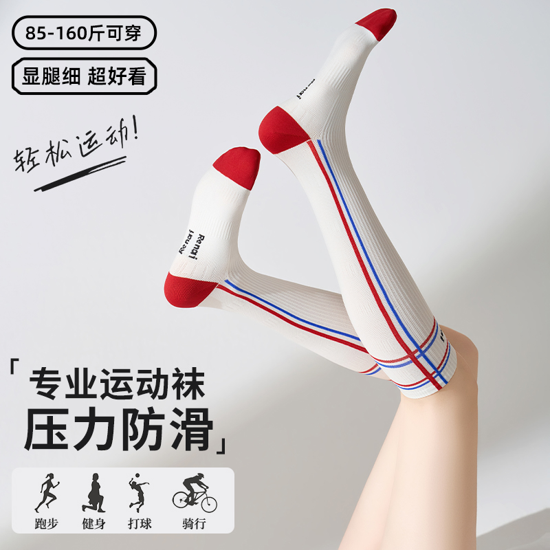 秋冬运动压力袜羽毛球袜女士小腿袜骑行袜徒步登山袜马拉松跑步袜