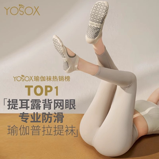 秋冬瑜伽袜子防滑专业女普拉提专用袜天室内运动袜训练健身透气袜