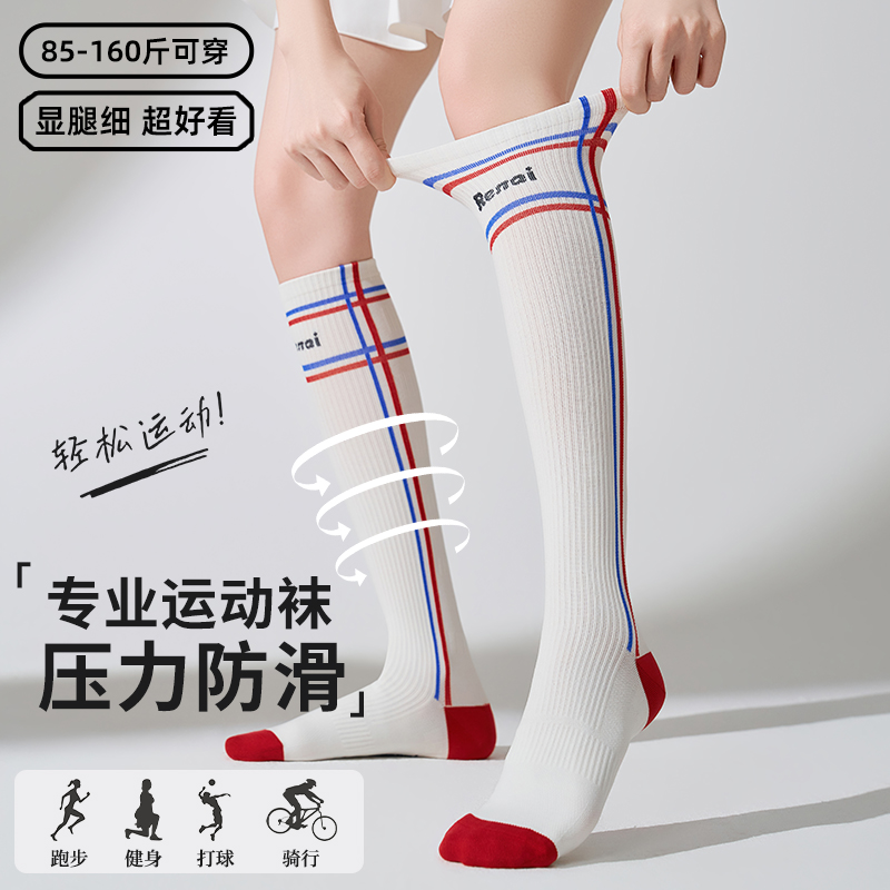 秋冬运动压力袜女士小腿袜骑行袜徒步登山袜羽毛球袜马拉松跑步袜