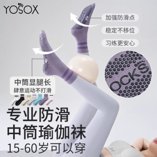2025新款 秋冬瑜伽袜子防滑专业女普拉提袜专用五指运动长中筒健身