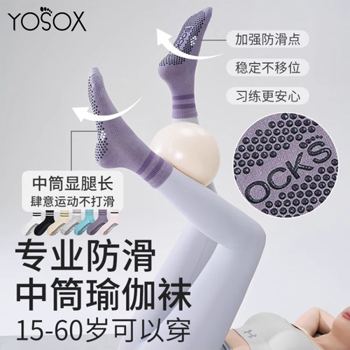 2025新款秋冬瑜伽袜子防滑专业女普拉提袜专用五指运动长中筒健身