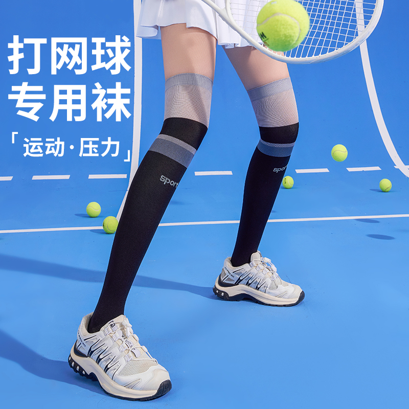 秋冬过膝长筒袜徒步登山袜运动压力袜羽毛球袜骑行袜马拉松跑步袜