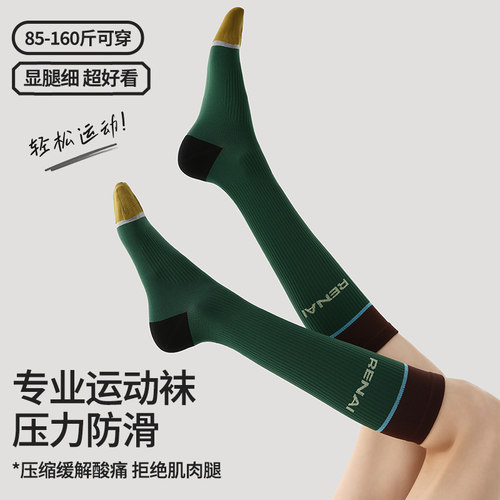秋冬专业运动压力小腿袜压力袜跳绳户外跑步徒步健身袜子女款长筒