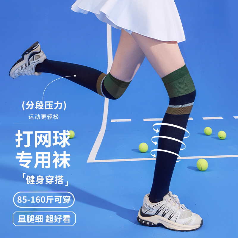 秋冬过膝长筒袜徒步登山袜运动压力袜马拉松跑步袜羽毛球袜骑行袜