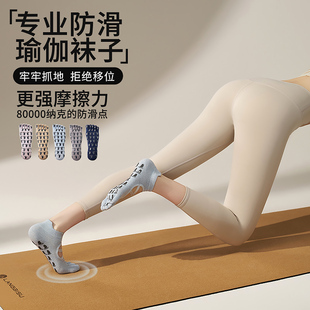 专业防滑瑜伽袜子女普拉提袜子五指袜分趾袜夏天室内训练运动袜子