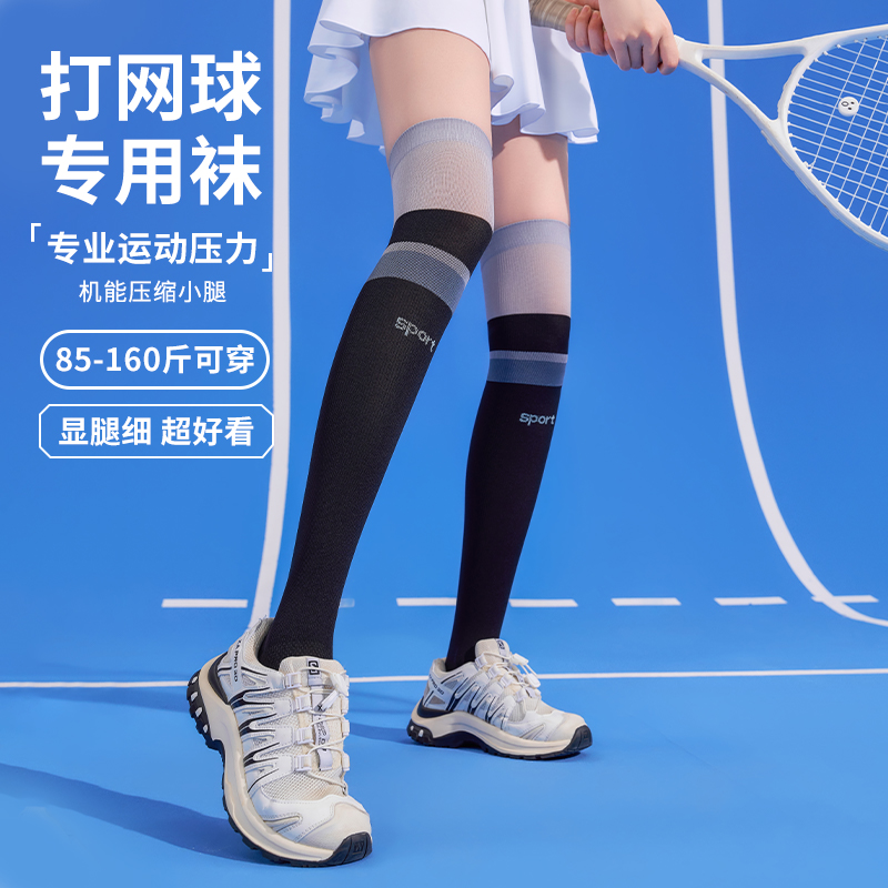 秋冬过膝长筒袜徒步登山袜运动压力袜骑行袜马拉松跑步袜羽毛球袜