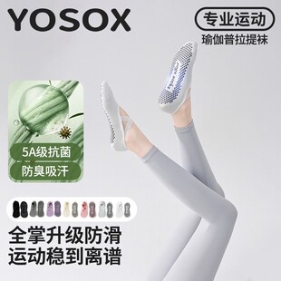女士袜子夏天薄款船袜室内运动防滑袜普拉提专业瑜伽袜健身跳操袜