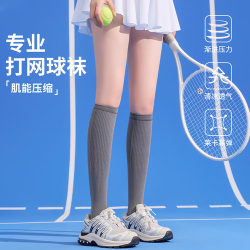 秋冬运动小腿袜专业羽毛球袜跑步专用压力袜女骑行户外徒步登山袜