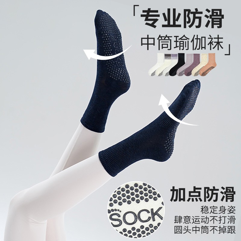 秋冬中筒瑜伽袜子防滑专业女普拉提防滑袜长筒室内训练运动跳操袜