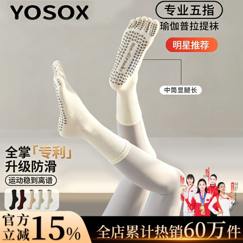 夏季新款女防滑五指瑜伽袜普拉提