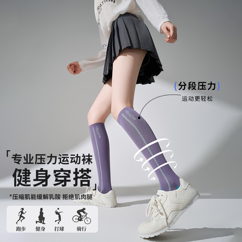 秋冬运动压力袜徒步登山袜骑行袜女士小腿袜羽毛球袜马拉松跑步袜