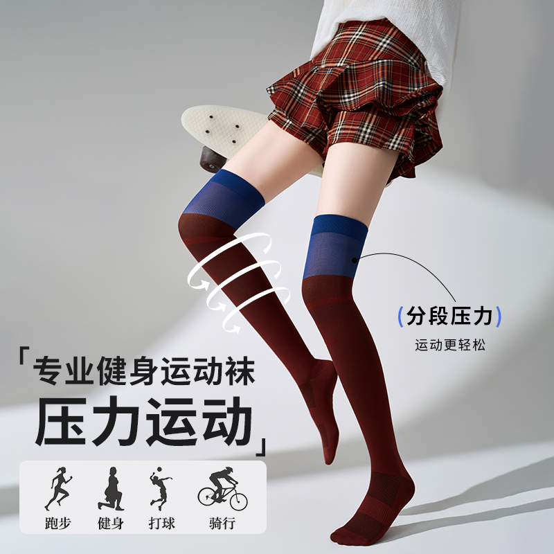 过膝袜压力瘦腿长筒袜女款爬山瑜伽跑步跳绳划船健身网球羽毛球袜