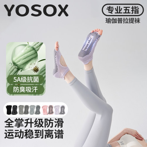 夏季露趾瑜伽袜子防滑专业女五指袜普拉提袜子分趾健身运动短款