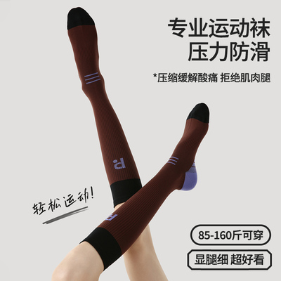 秋冬跑步专用压力袜女户外运动骑行徒步强压小腿袜显腿细长筒袜子