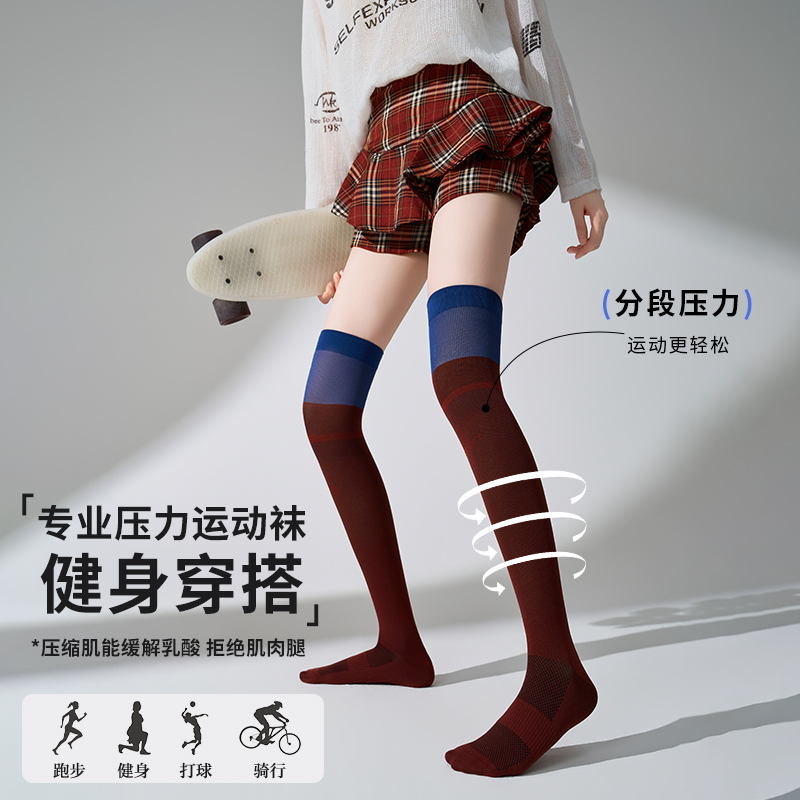 秋冬运动压力袜健身跳绳登山骑行过膝长筒袜专业网球袜跑步小腿袜