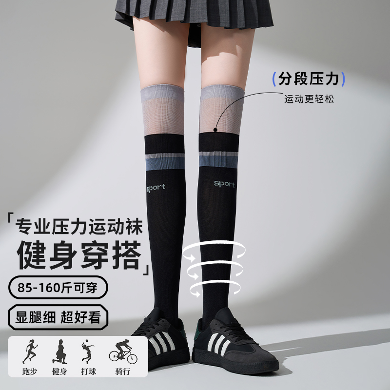 秋冬过膝长筒袜马拉松跑步袜骑行袜徒步登山袜运动压力袜羽毛球袜