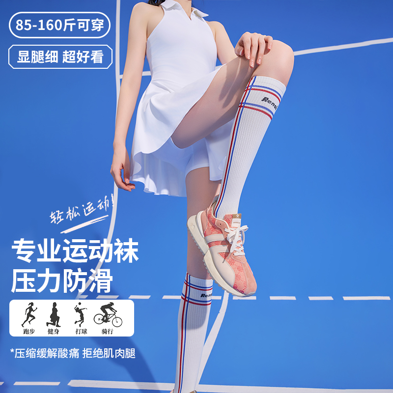 专业运动过膝袜冬袜子女健身网球袜徒步跳绳跑步普拉提油光长筒袜