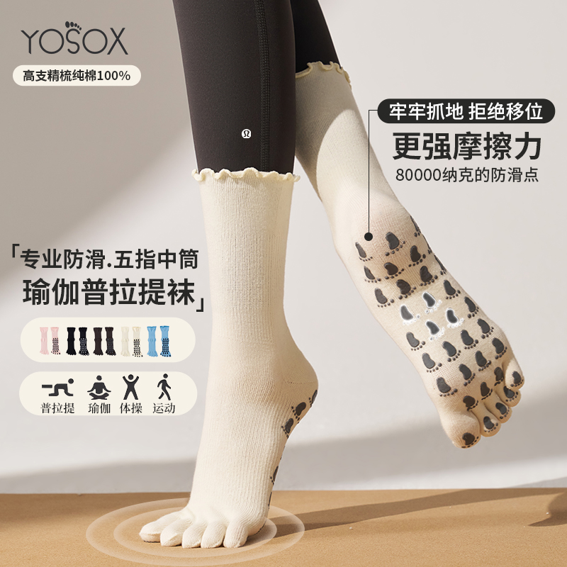 瑜伽袜子五指防滑普拉提袜专用训练跳操女士纯棉中筒分趾锻炼秋冬