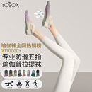 夏季 長筒 瑜伽襪防滑專業(yè)女五指襪普拉提襪子分趾專用健身運(yùn)動(dòng)新款