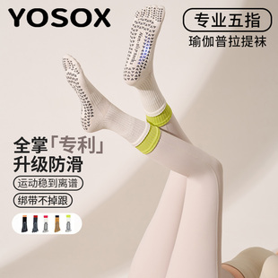 夏季防滑专业女普拉提袜子五指瑜伽袜子健身运动训练纯棉分趾长筒