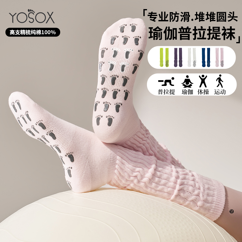 秋冬中筒袜套瑜伽袜子防滑专业女普拉提小腿堆堆长袜健身运动专用