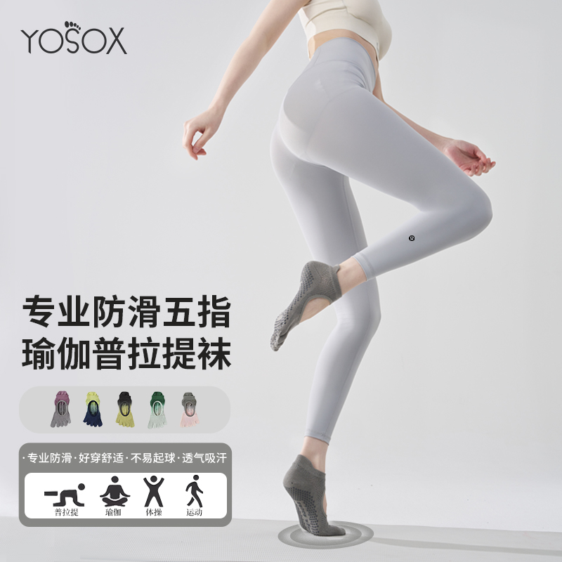 秋冬新款瑜伽袜子防滑专业女五指袜普拉提袜子专用室内运动分趾袜