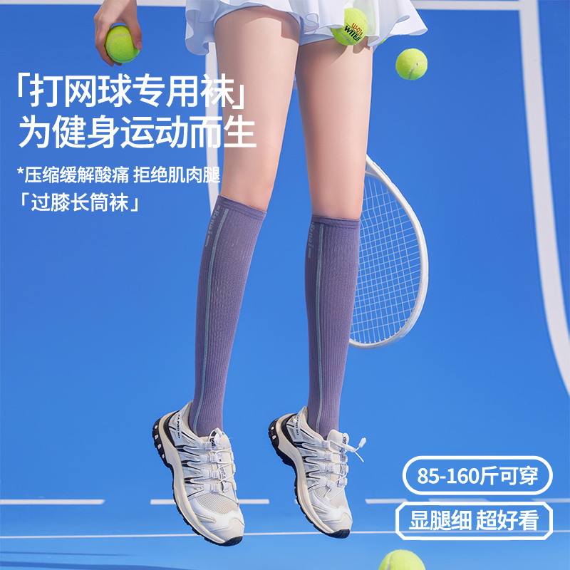 专业跑步运动袜女小腿压力袜登山徒步骑行健身专用瘦腿女士长筒袜
