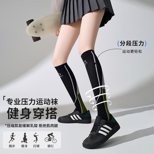 健身强力运动瘦腿2025秋冬新款室内压力袜女士专业运动压力小腿袜