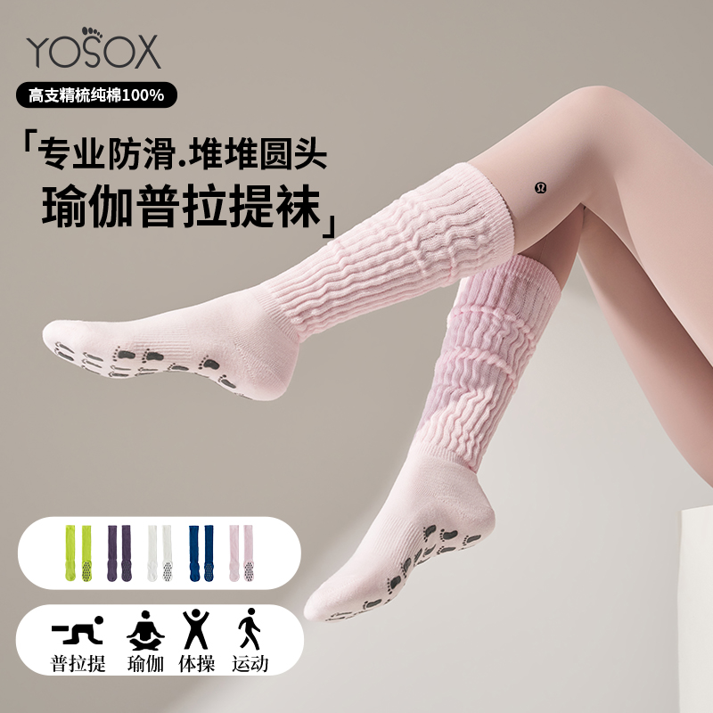秋冬瑜伽袜子防滑专业女普拉提袜子长筒健身新款室内运动堆堆袜套