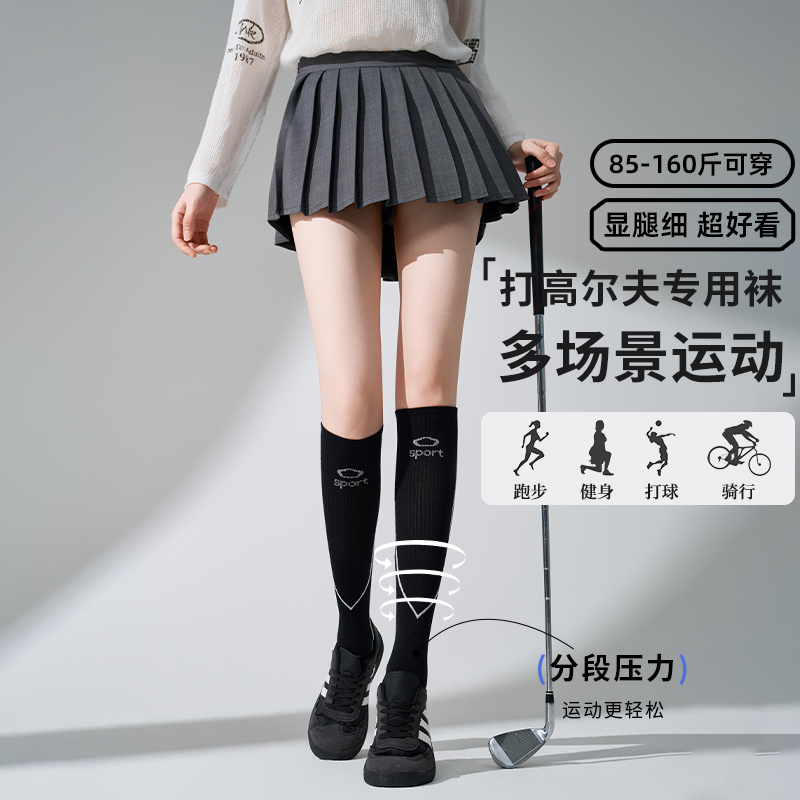 秋冬运动压力袜徒步登山袜女士小腿袜马拉松跑步袜骑行袜羽毛球袜