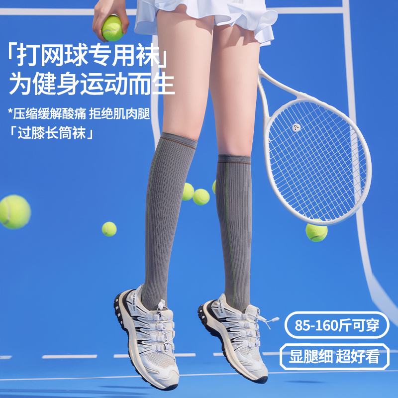 小腿压力袜专业跑步运动袜女登山骑行徒步瑜伽跳绳瘦腿加压长筒袜