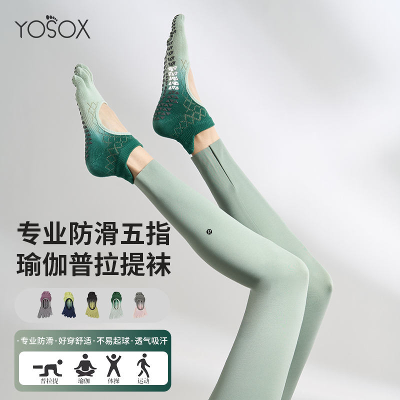 秋冬瑜伽袜子防滑专业女五指袜普拉提透气室内跳操健身运动袜