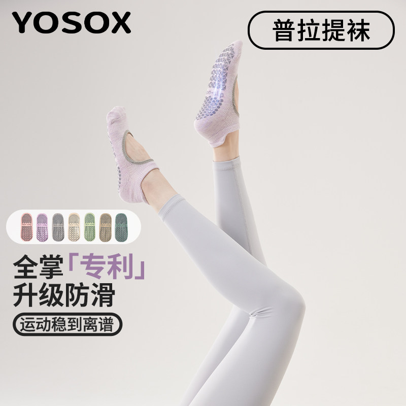 夏季瑜伽袜子防滑专业女普拉提袜五指室内运动专用健身中长筒训练