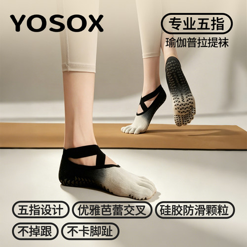 【瑜伽老师推荐—防滑袜】